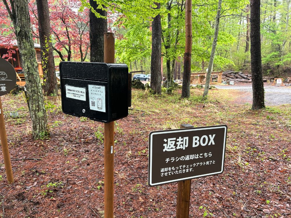 チェックアウトのBOX