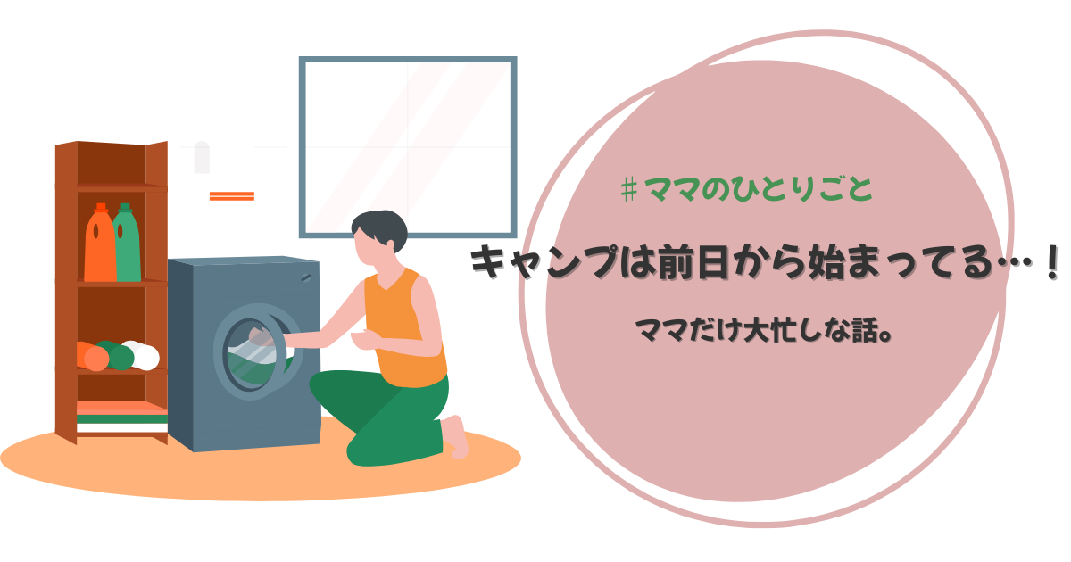 ママが洗濯物を片付けてる金曜日の夜の画像