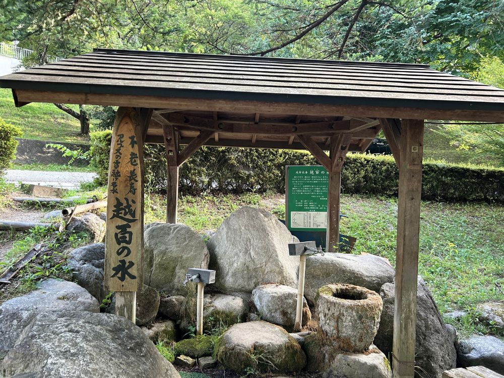 越百の水の画像