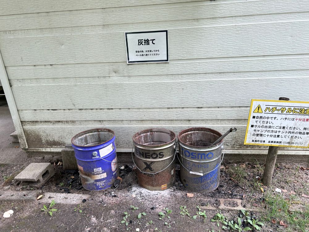 灰捨て場の写真
