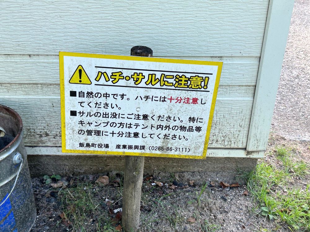 注意書きの写真