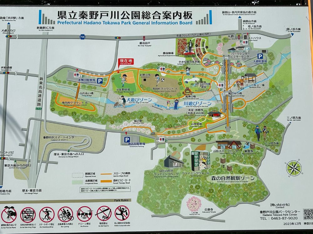 公園のマップ