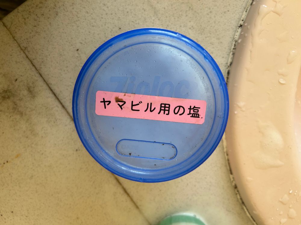 ヤマビル用の塩の写真