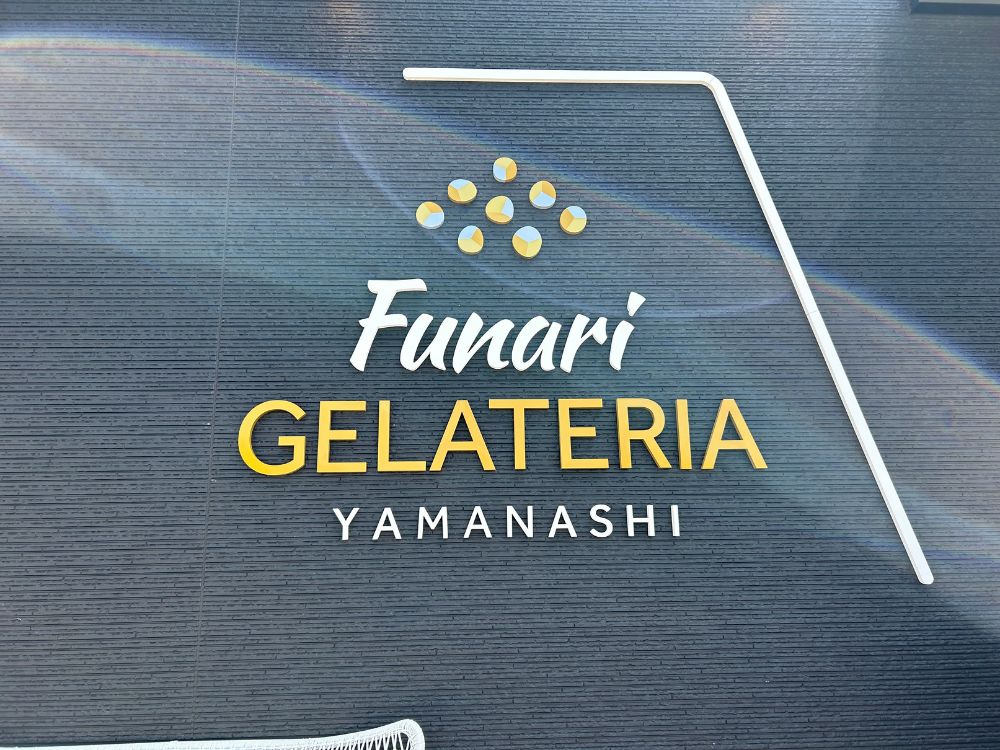 FunariGELATERIAの看板の写真