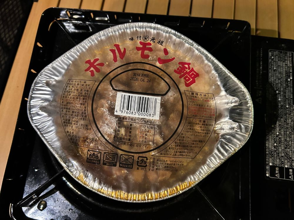 ローソンのホルモン鍋の写真