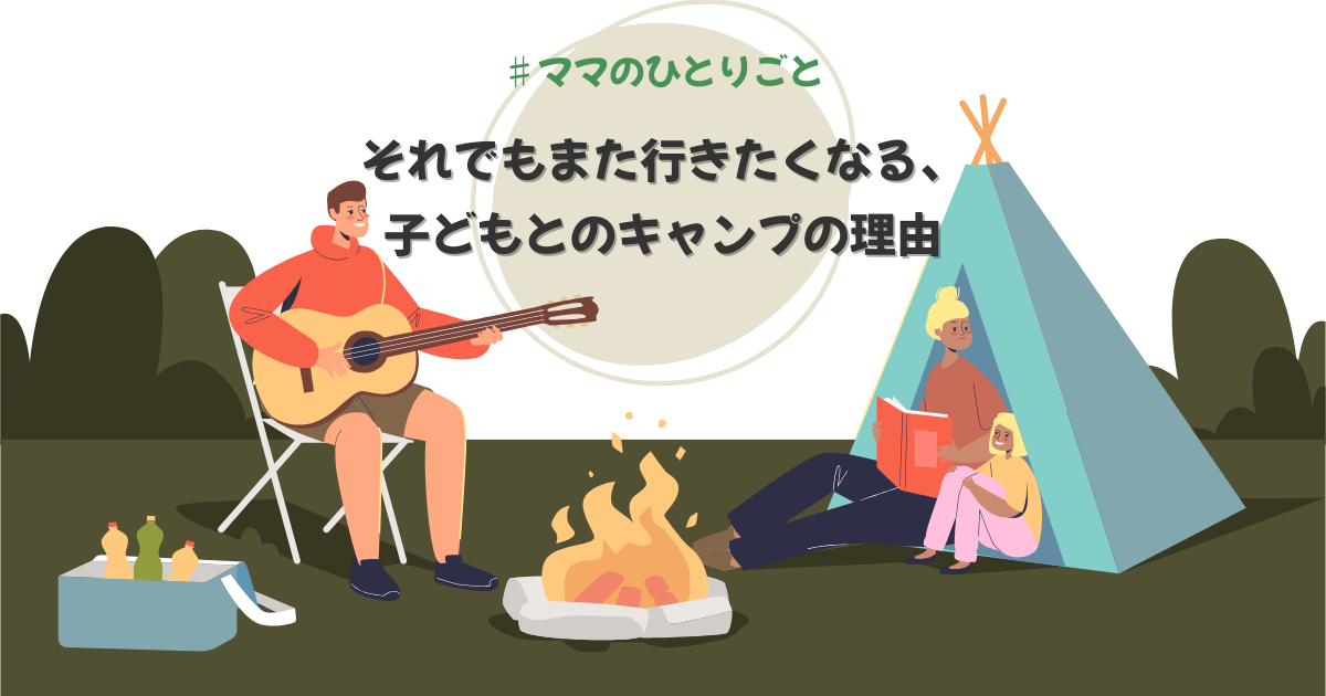 記事のアイキャッチ画像