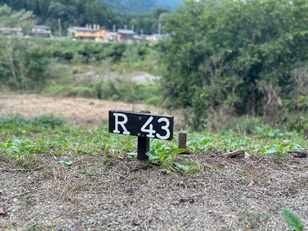 R43サイトの看板の写真