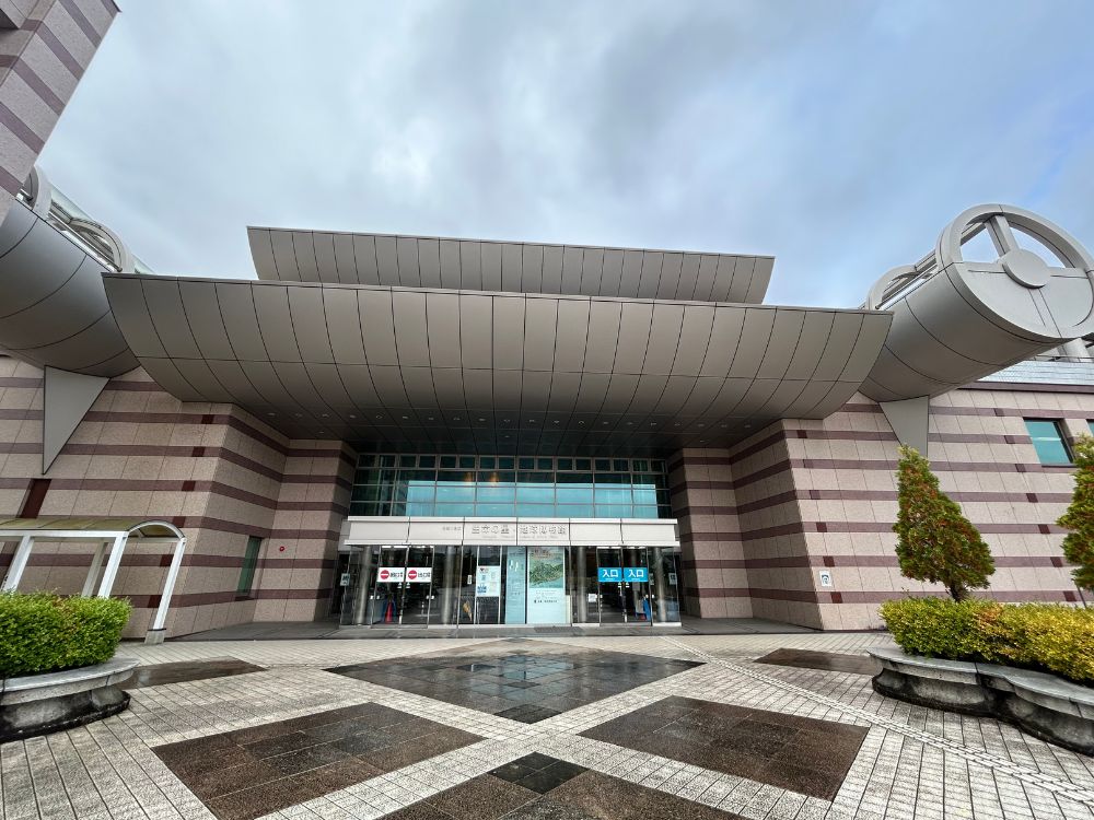 生命の星・地球博物館の外観写真