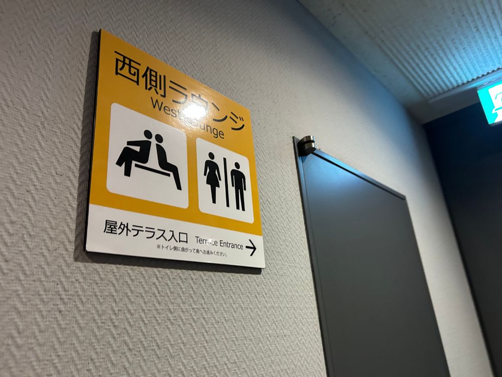 ラウンジ入り口の写真