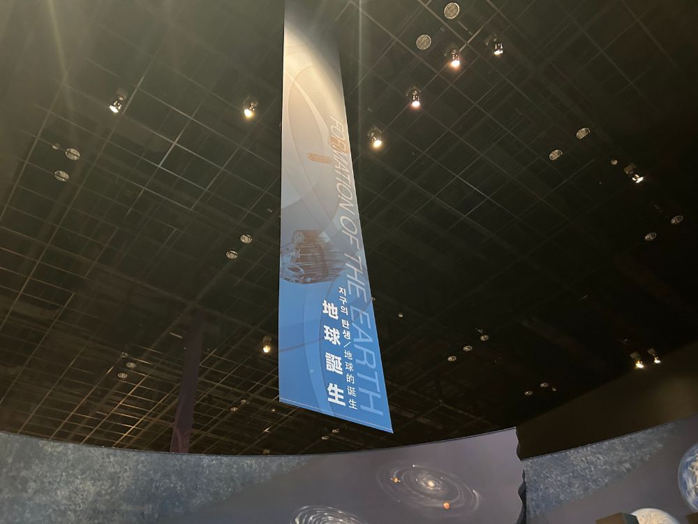 地球を考えるエリアの写真