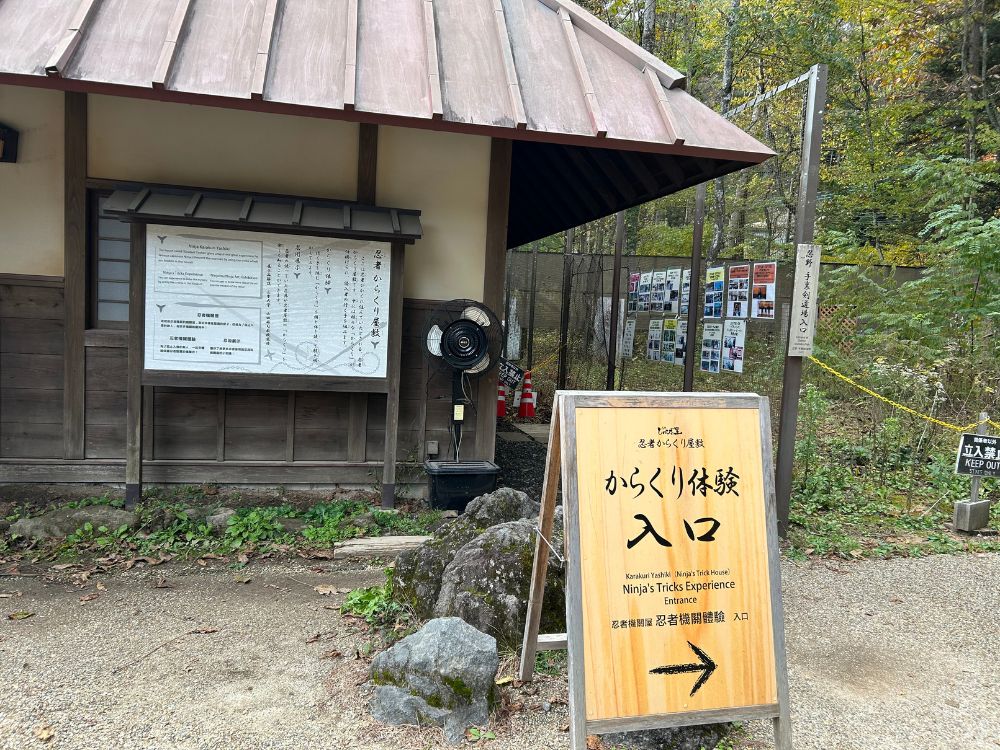 からくり屋敷の写真