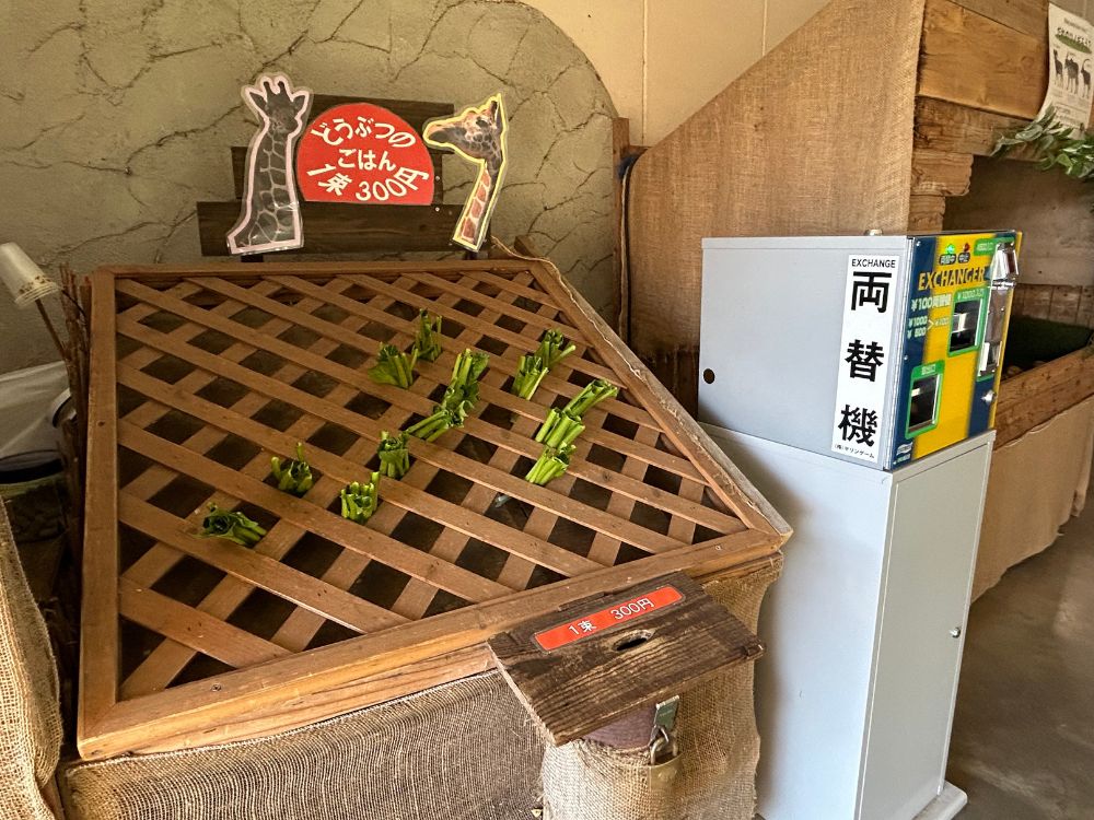 キリンのエサと両替機の写真