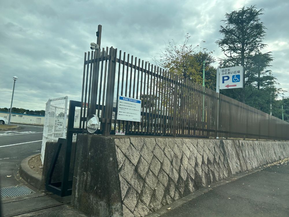 公園入口の写真