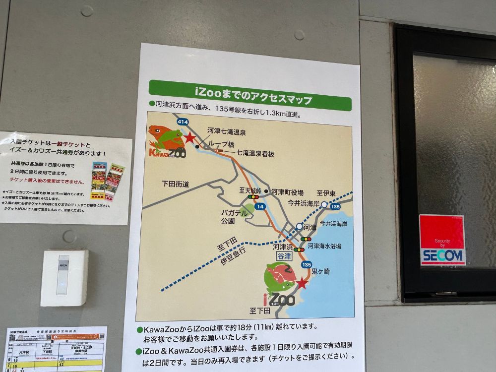 iZooとKawaZooの地図の写真