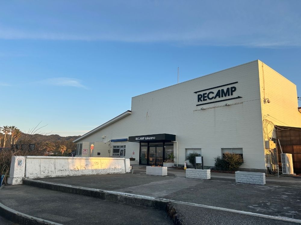 RECAMP館山の管理棟の写真